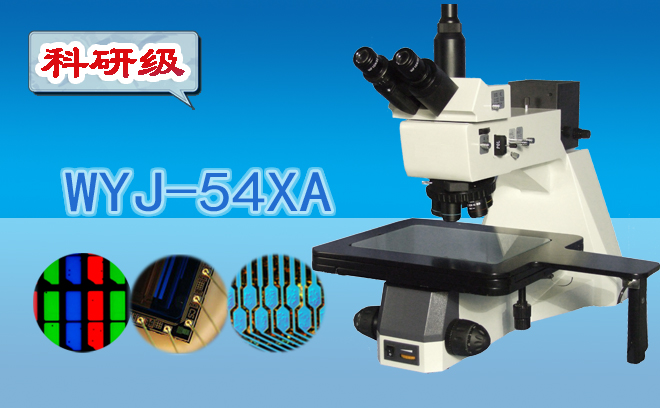 金相91短视频版在线观看高清在PCB板切片檢測中的作用